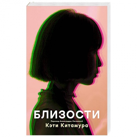 Русская современная проза, книга Близости заказать