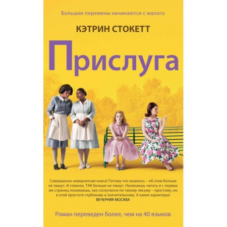 Книги, книга Прислуга заказать