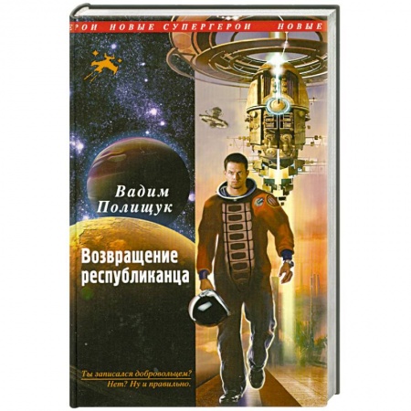 Книги, книга Возвращение республиканца заказать