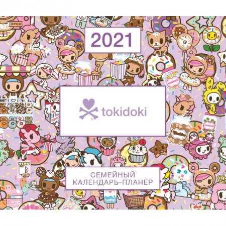 Другое, книга Вселенная tokidoki. Настенный календарь-планер на 2021 год заказать