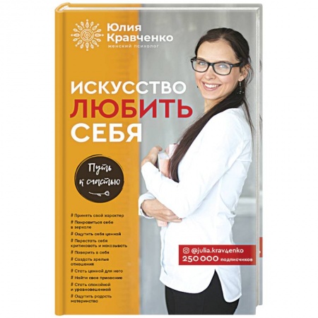 Общая психология, книга Искусство любить себя заказать