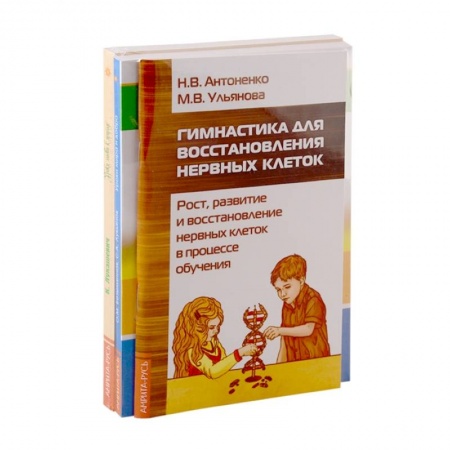 Возрастная психология, книга Педагогам, воспитателям и родителям в помощь. Комплект из 3-х книг заказать