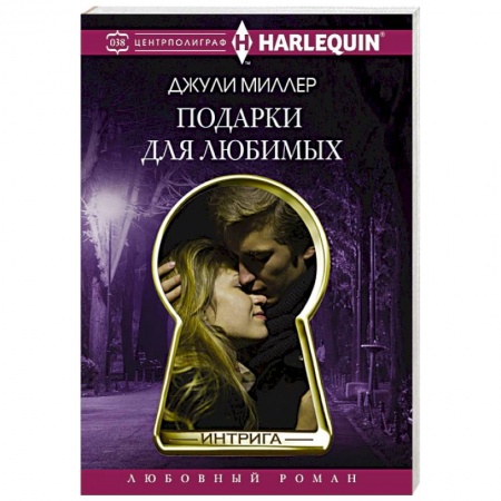 Книги, книга Подарки для любимых заказать