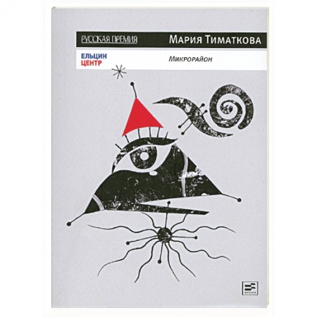 Книги, книга Микрорайон заказать