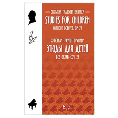 Нотные издания для фортепиано, книга Этюды для детей. Без октав. Coчинение 23 заказать