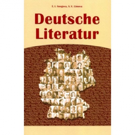 Немецкий язык, книга Deutsche Literatur (Немецкая литература) заказать