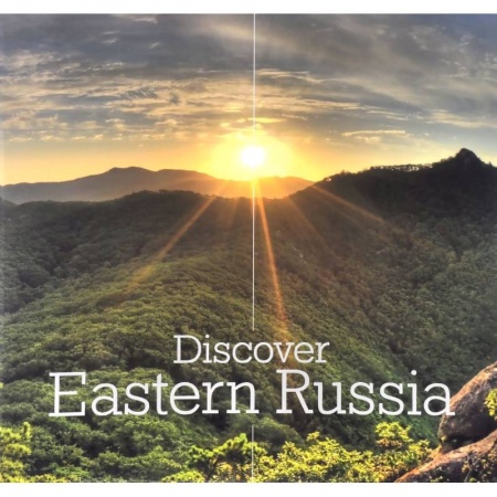 Книги, книга Discover Eastern Russia (на английском языке) заказать