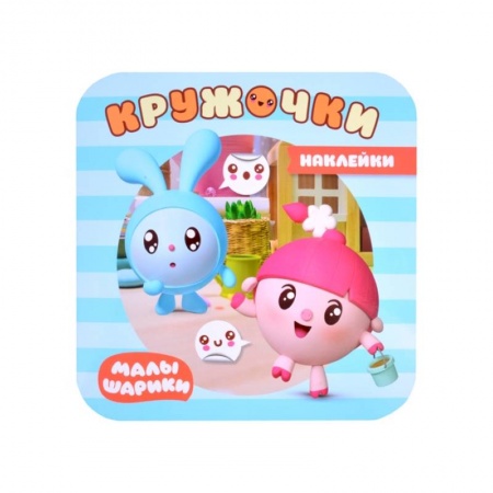 Книжки с наклейками, книга На прогулке заказать