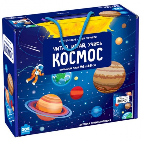 Человек. Земля. Вселенная, книга Космос заказать