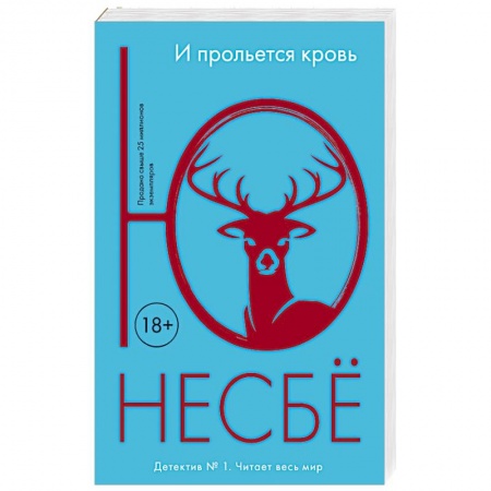 Книги, книга И прольется кровь заказать