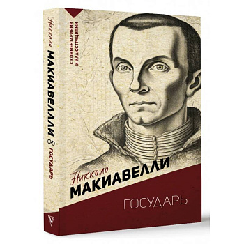 Государь Государь