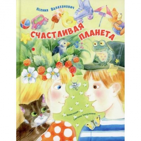 Эпос. Фольклор. Мифы, книга Счастливая планета заказать