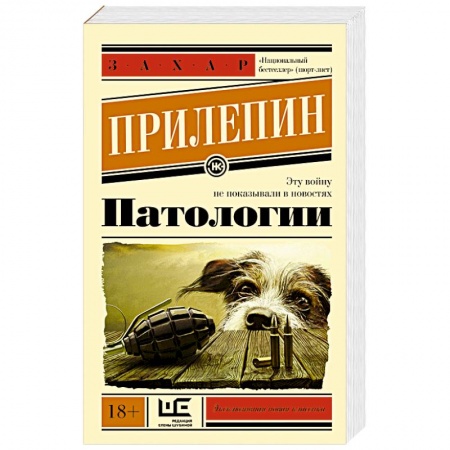 Книги, книга Патологии заказать