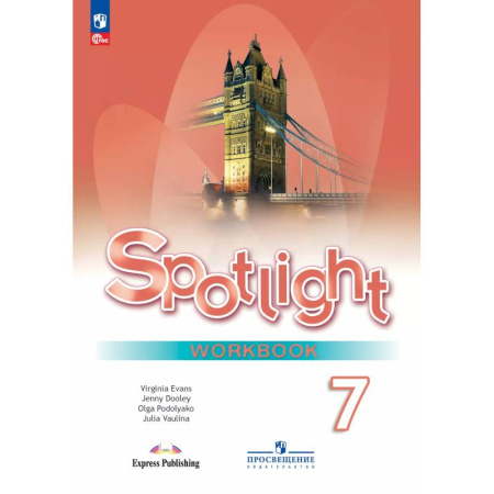 Английский язык, книга Английский язык 7кл Рабочая тетрадь заказать