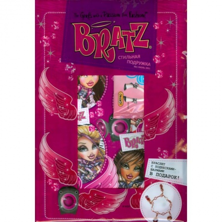Книги, книга Bratz.Стильная подружка№1 2011+ вложение заказать