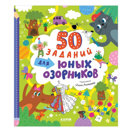 Прочие книжки-игрушки, книга Вокруг света. Найди и покажи. Играй и раскрашивай! заказать