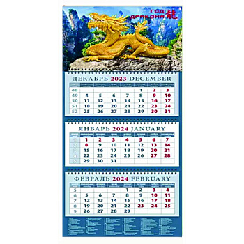 Календарь на 2024 год Год дракона Календарь на 2024 год Год дракона