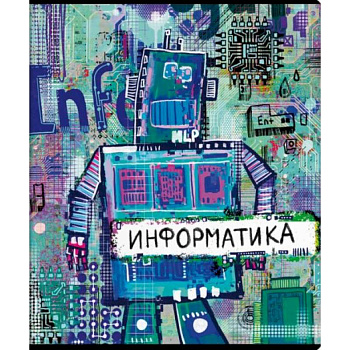 Тетрадь предметная Граффити Информатика, 48 листов, клетка Тетрадь предметная Граффити Информатика, 48 листов, клетка