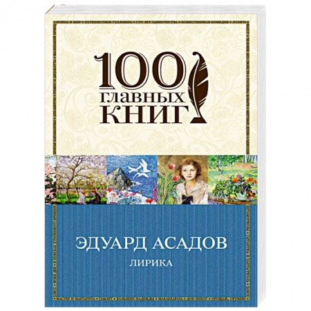 Книги, книга Лирика заказать