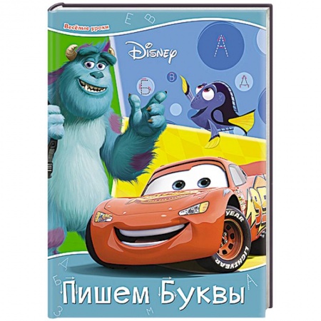 Книги, книга Пишем буквы заказать