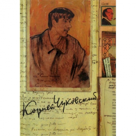 Литературная критика, книга Собрание сочинений. В 15-ти томах. Том 7. Литературная критика. 1908-1915 заказать