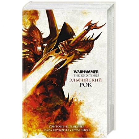 Зарубежное фэнтези, книга Эльфийский Рок заказать