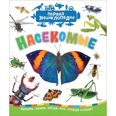 Животный и растительный мир, книга Насекомые заказать