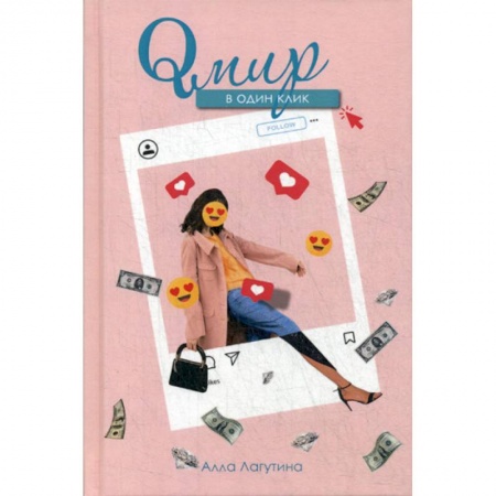 Русская современная проза, книга Qмир в один клик заказать