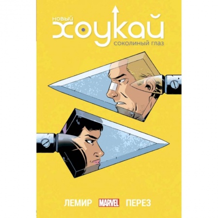 Комиксы. Манга, книга Новый Хоукай. Полное издание заказать