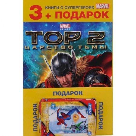 Книги, книга Комплект с подарком (3 книги+пазл) - 6 заказать
