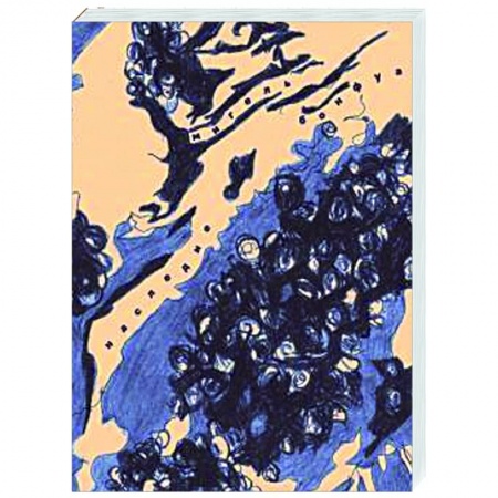 Зарубежная современная проза, книга Наследие заказать