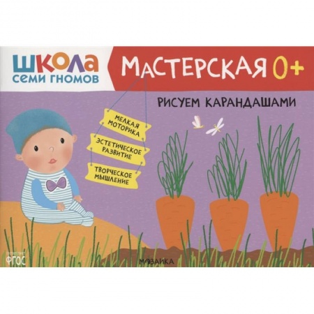 Рисование, книга Рисуем карандашами заказать