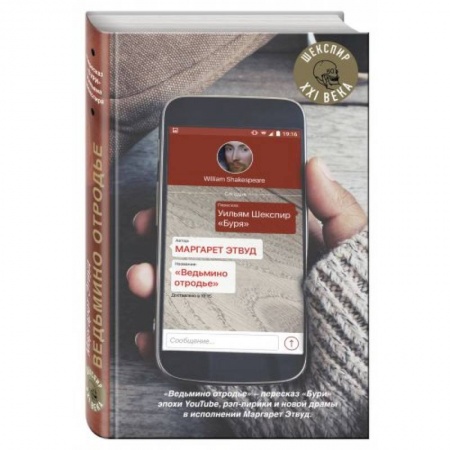 Книги, книга Ведьмино отродье заказать