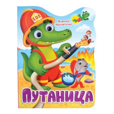 Сказки отечественных писателей, книга Путаница заказать