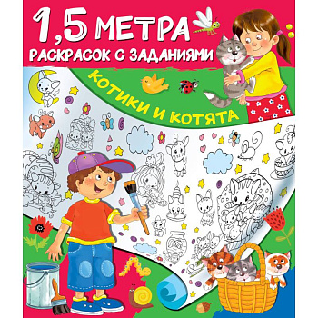 Котики и котята Котики и котята