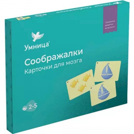 Игры на любой вкус, книга Соображалки заказать