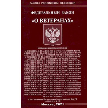 О ветеранах О ветеранах