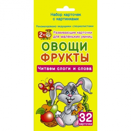 Книги, книга Овощи и фрукты заказать