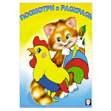 Животные. Птицы. Растения, книга Животные заказать