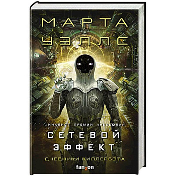 Сетевой эффект