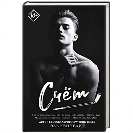 Эротическая проза, книга Счет заказать