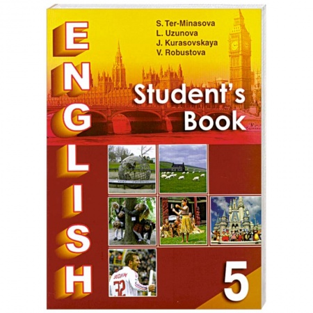 Книги, книга English 5: Student's Book / Английский язык. 5 класс заказать