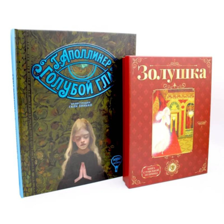 Сказки зарубежных писателей, книга Герои, с которыми растешь – 3 (комплект из 2-х книг) заказать