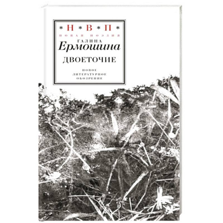 Русская поэзия, книга Двоеточие заказать