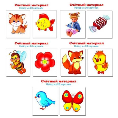 Обучение счету. Математика, книга Комплект счетного материала для девочек (набор из 5 видов по 20 карточек) заказать