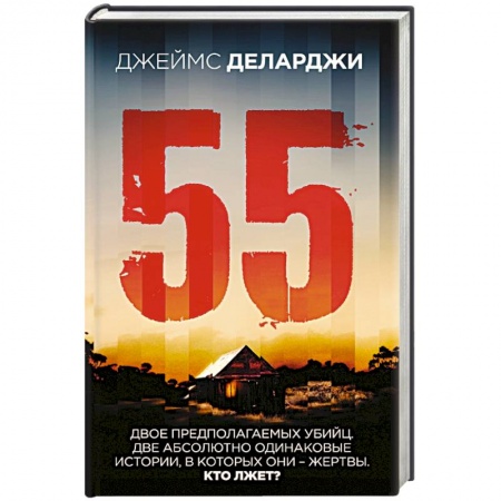 Зарубежный детектив, книга 55 заказать