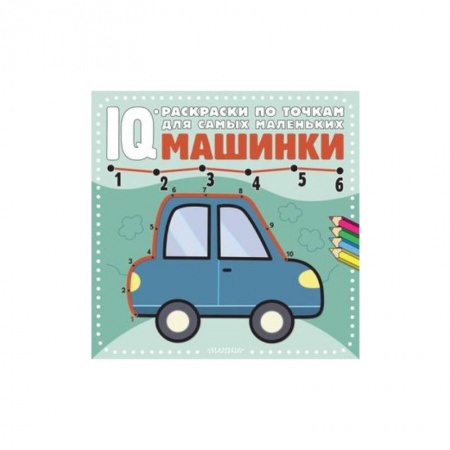 Транспорт. Армия, книга Машинки заказать