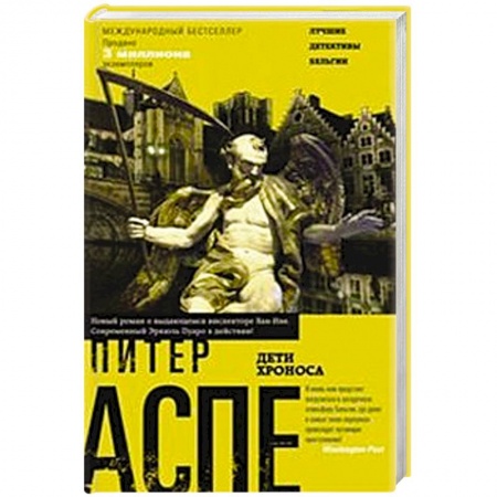 Книги, книга Дети Хроноса заказать