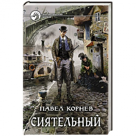Книги, книга Сиятельный заказать