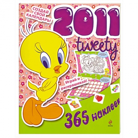 Книги, книга Календарь 2011 заказать